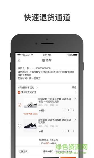 哎哟有型手机版 v1.0.1 安卓版2