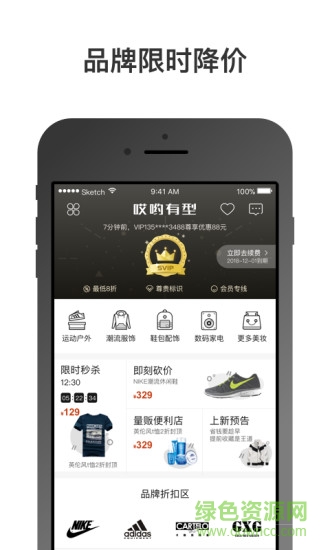 哎哟有型手机版 v1.0.1 安卓版1