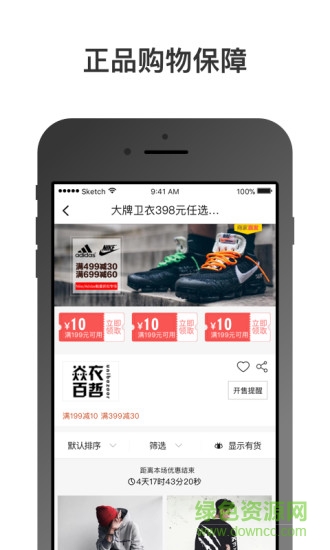 哎哟有型手机版 v1.0.1 安卓版3