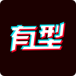 哎喲有型手機(jī)版