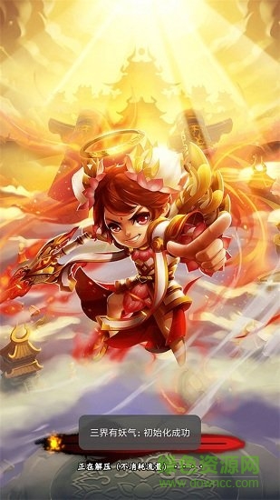 三界有妖氣內(nèi)購修改版