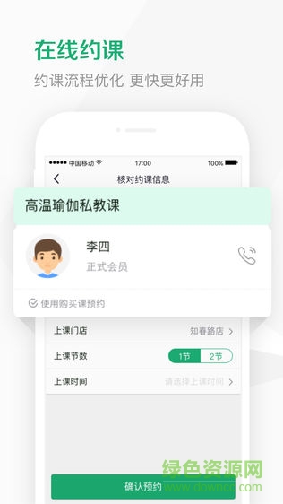 z square安卓版 z square手机版