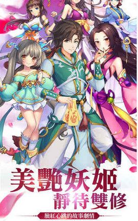 小妖貴姓無(wú)限元寶版 v4.3.0 安卓版 3