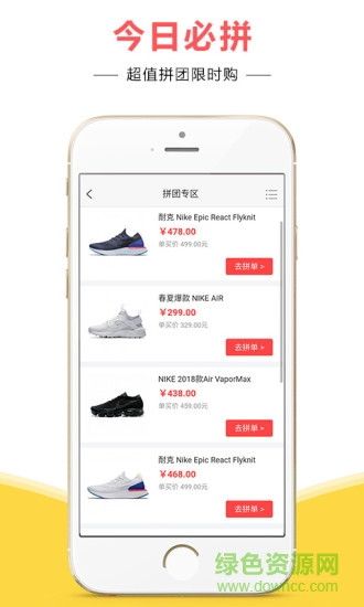 有折商城 v1.2 安卓版 2