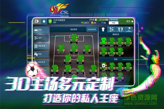 中超足球經(jīng)理內(nèi)購(gòu) v1.0.2 安卓版 1