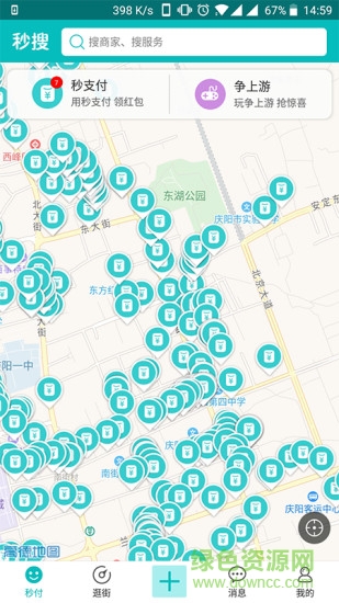 秒逛 v4.0 安卓版 0