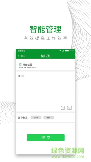 智慧網(wǎng)咖員工手機版