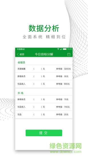智慧網(wǎng)咖員工版 v1.0.7 安卓版 2
