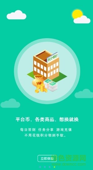 3011游戲平臺app v4.2.5 安卓版 0