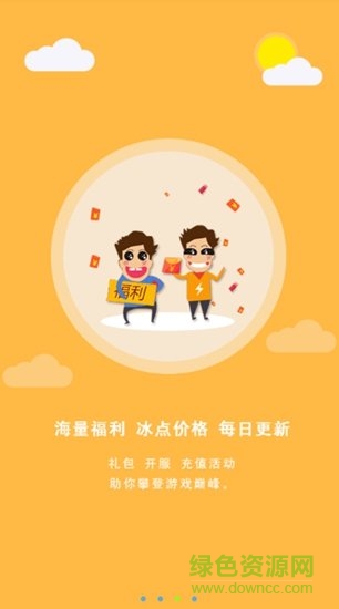 3011游戲平臺app v4.2.5 安卓版 1