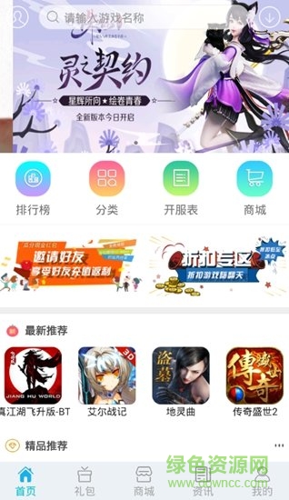 3011游戲平臺app v4.2.5 安卓版 4