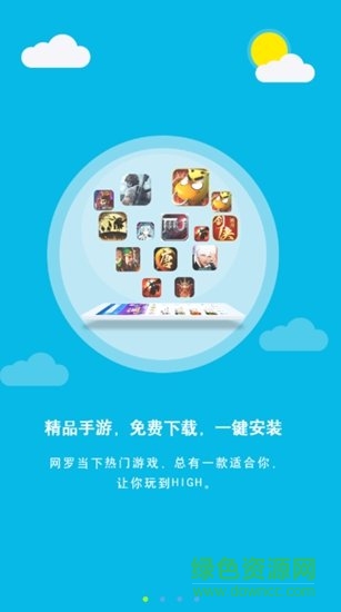 3011游戲平臺app v4.2.5 安卓版 5