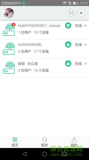 智慧主機(jī)官方版 v3.2.13 安卓版 0
