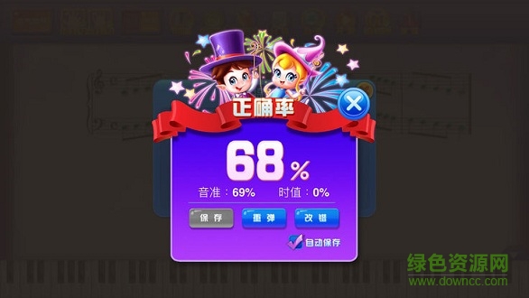 開心一練 v1.2.9 安卓版 1