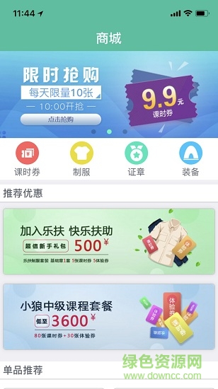 白浪島少年 v1.0.6 安卓版 0