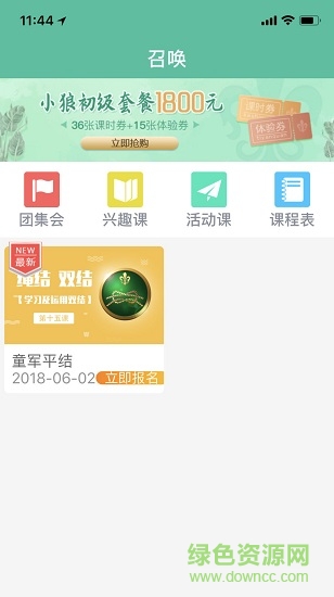 白浪島少年 v1.0.6 安卓版 1