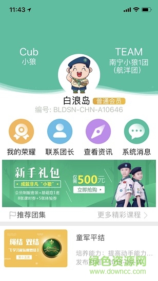 白浪岛app 白浪岛少年