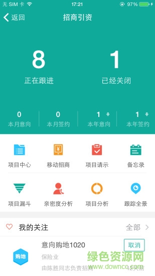 智园通安卓版 智园通app