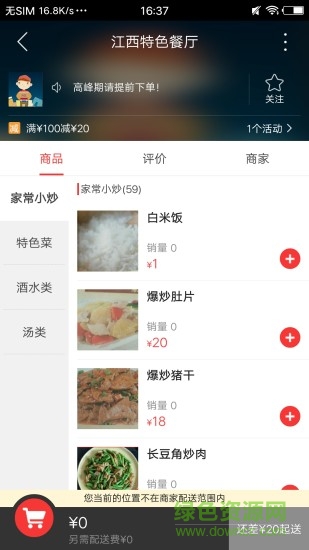 樂享慈溪 v4.2.7 安卓版 2