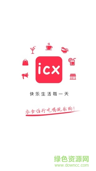 樂享慈溪 v4.2.7 安卓版 3