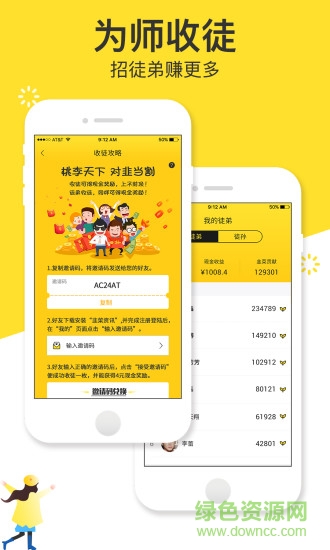 韭菜資訊手機(jī)版 v2.0.7 安卓版 1