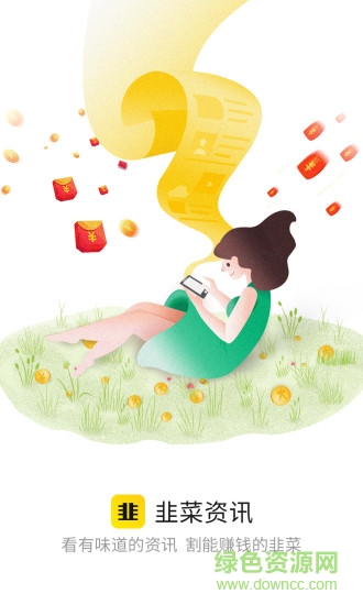 韭菜資訊 韭菜資訊app下載