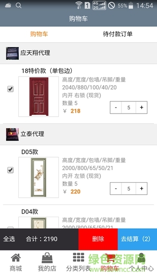 萬(wàn)渠門(mén)業(yè) v0.3.5 安卓版 0