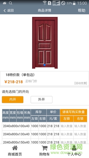 萬(wàn)渠門(mén)業(yè) v0.3.5 安卓版 1