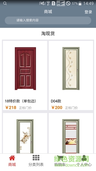 萬(wàn)渠門(mén)業(yè) v0.3.5 安卓版 2