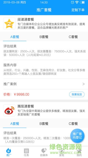 星星互聯 v2.0.0 安卓版 0