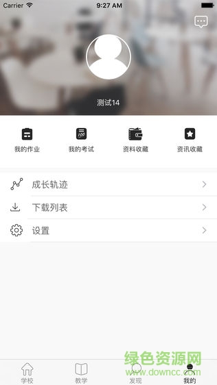杭州通上教育app0
