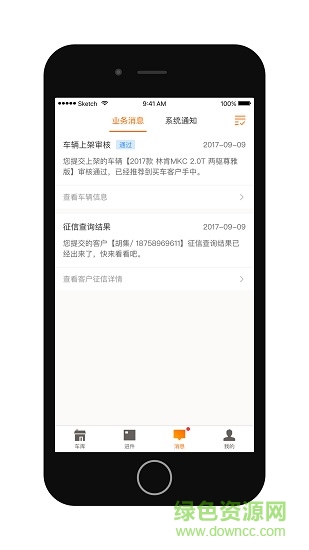 曰個車車商版 v1.2.0 安卓版 2