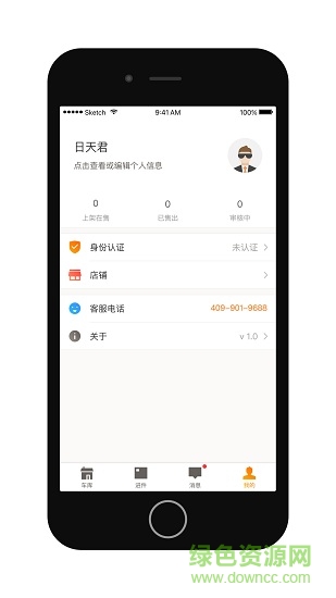 曰個車車商版 v1.2.0 安卓版 3