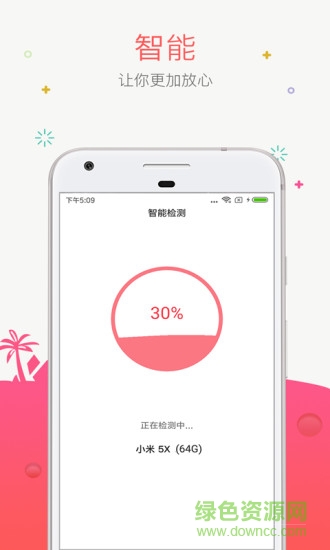 51閃電回收 v1.0 安卓版 0