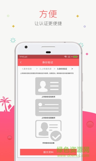 51閃電回收 v1.0 安卓版 1