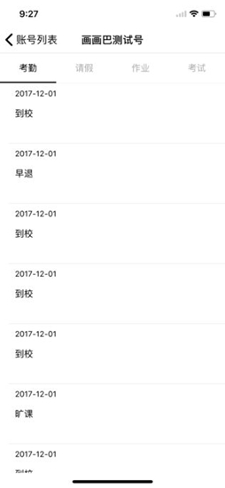 畫畫巴手機(jī)版 v2.7.3 安卓版 0