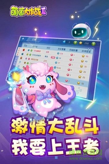 細(xì)菌大戰(zhàn)2中文版下載