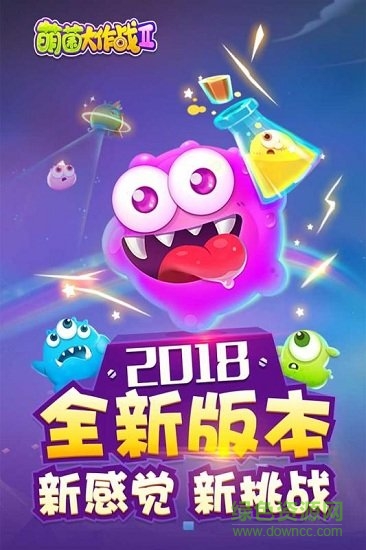 細(xì)菌大戰(zhàn)2中文版(萌菌大作戰(zhàn)2) v1.6.20211012 安卓版 3