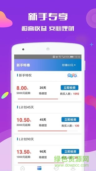 联安通安卓版 联安通app