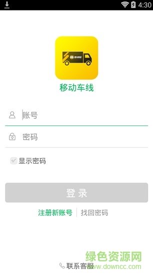 壹米滴答移动车线 移动车线app