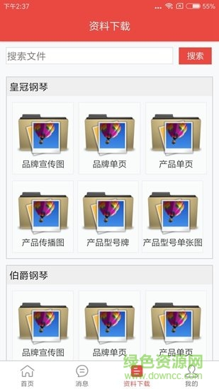 智销宝安卓版 智销宝app