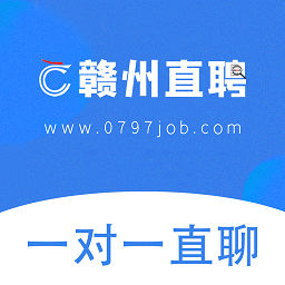 贛州直聘網(wǎng)app