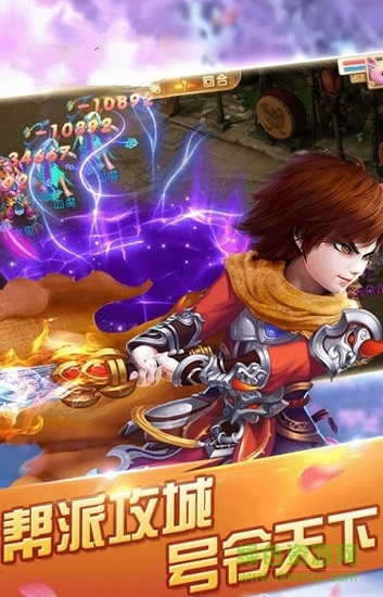 蜀山問情內(nèi)購修改版 v1.0.0 安卓無限仙玉版 1