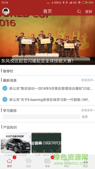 K智匯 v1.0.0 安卓版 0