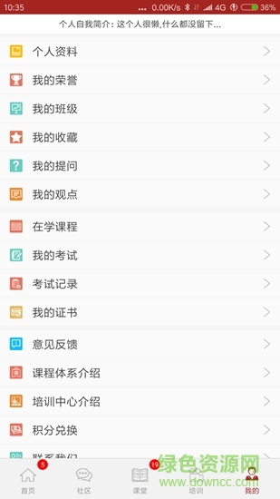 K智匯 v1.0.0 安卓版 2