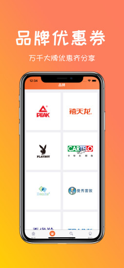 得意優(yōu)選 v1.1.0 安卓版 0