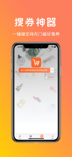 得意優(yōu)選 v1.1.0 安卓版 1