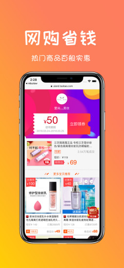 得意優(yōu)選 得意優(yōu)選安卓版下載