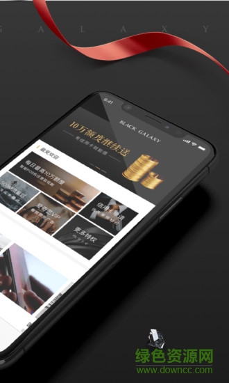 銀河黑卡 v1.1.1 安卓版 1