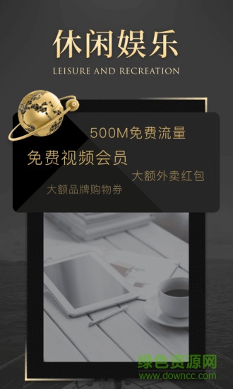 銀河黑卡 v1.1.1 安卓版 2